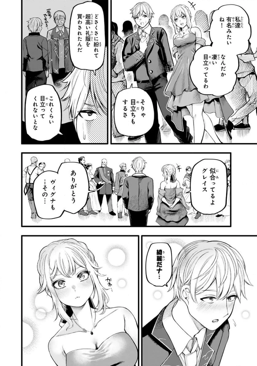 ページ 18 — 第8.1話