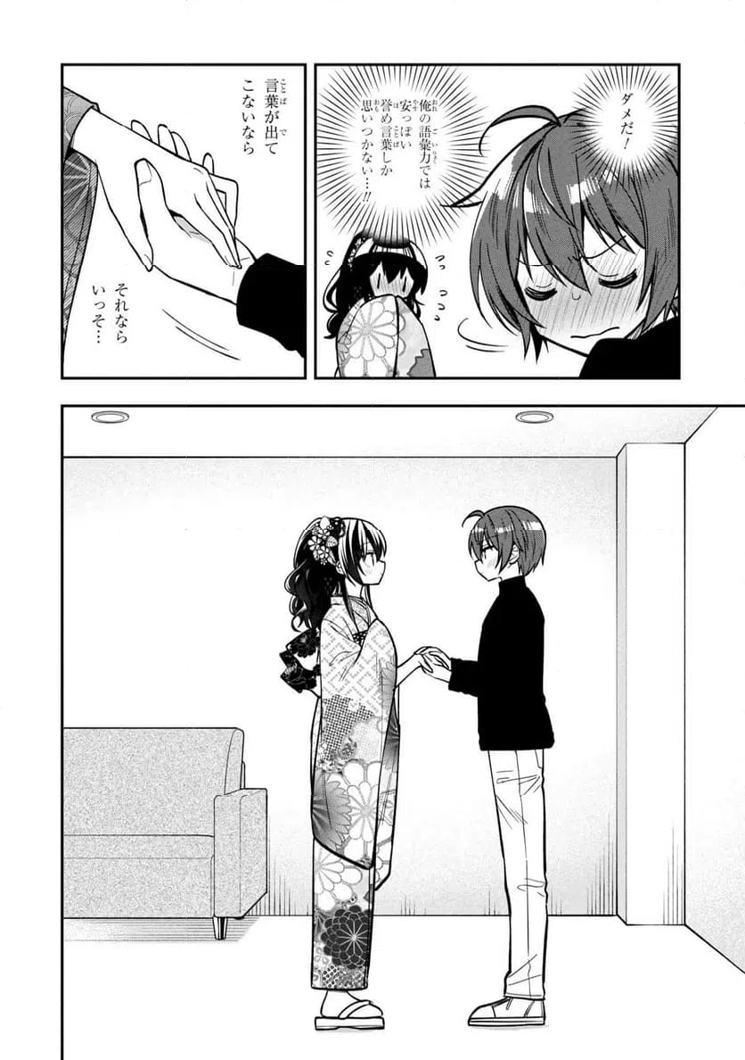 ページ 20 — 第40話