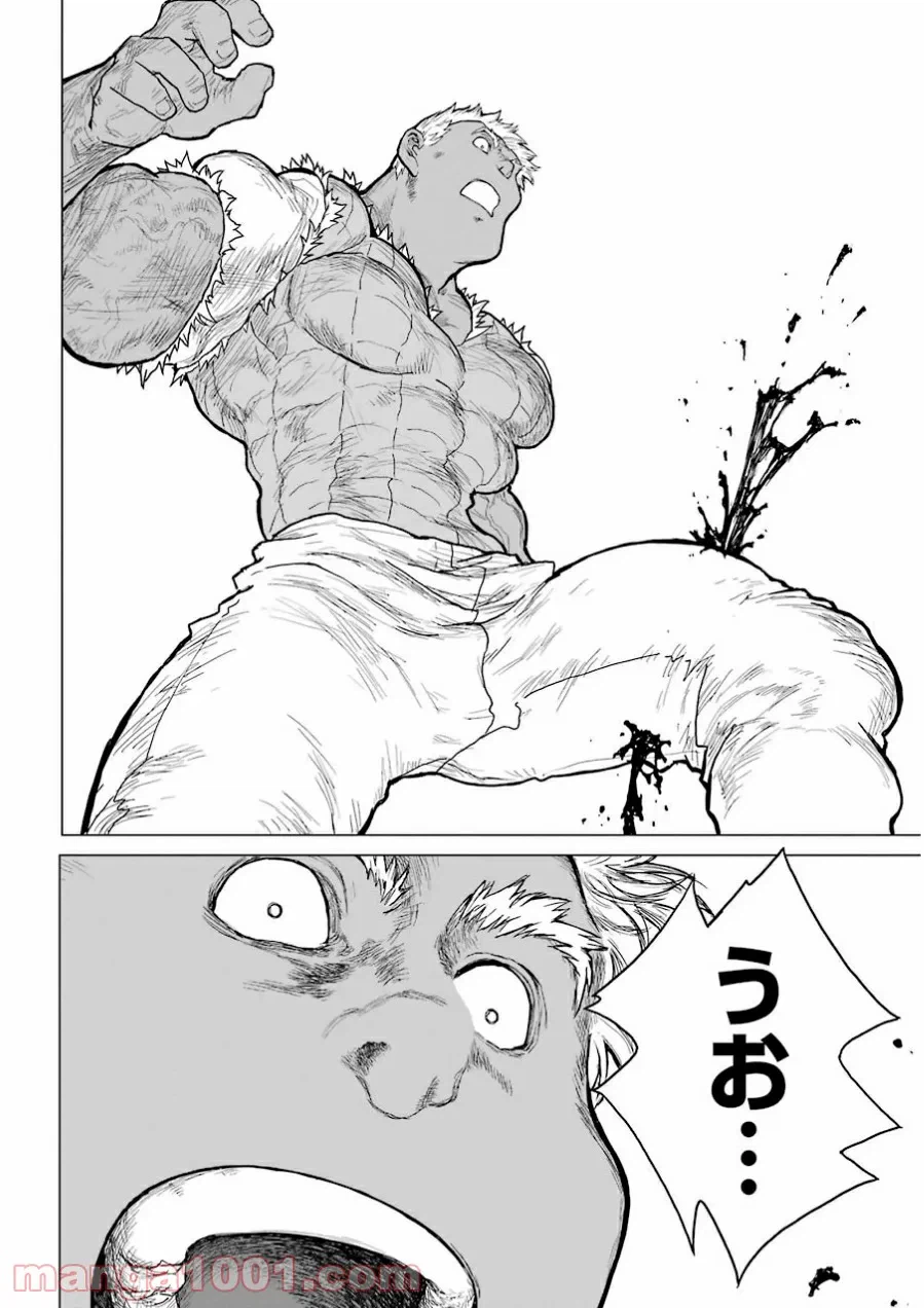 ページ 8 — 第39話