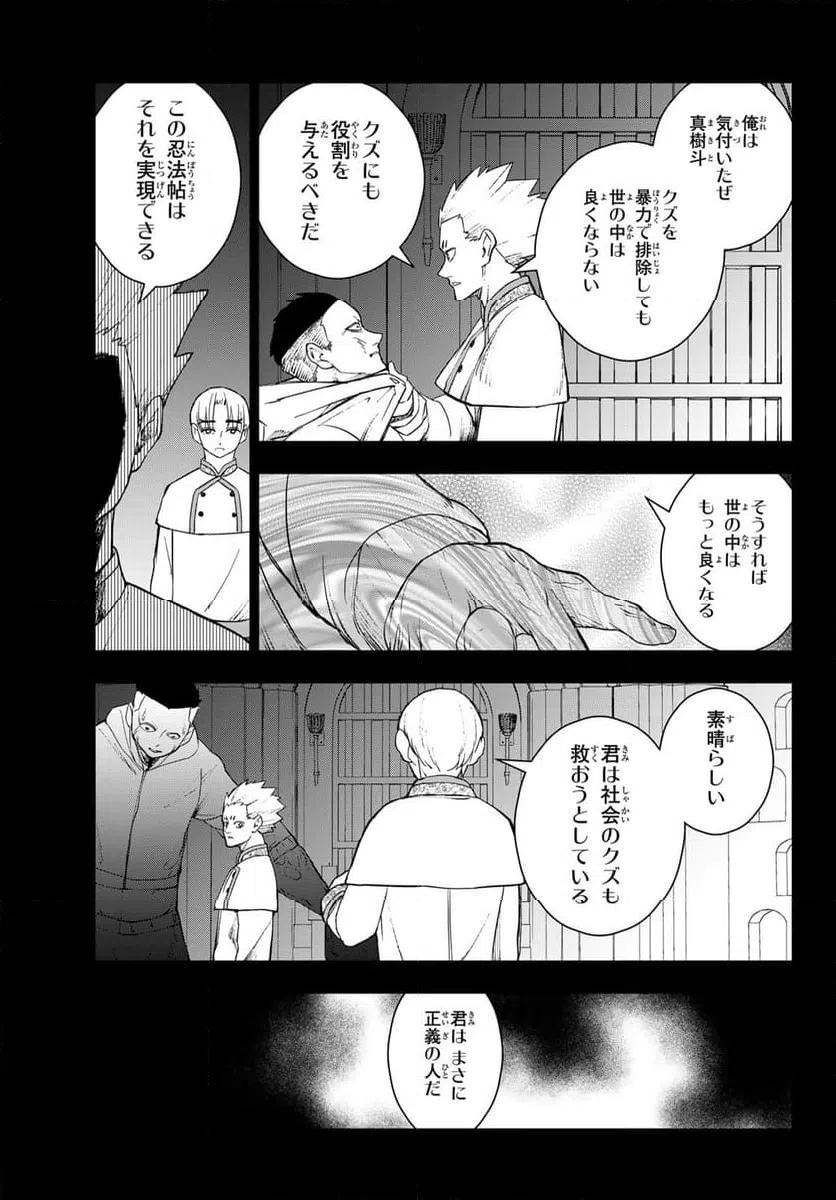 ページ 10 — 第17話
