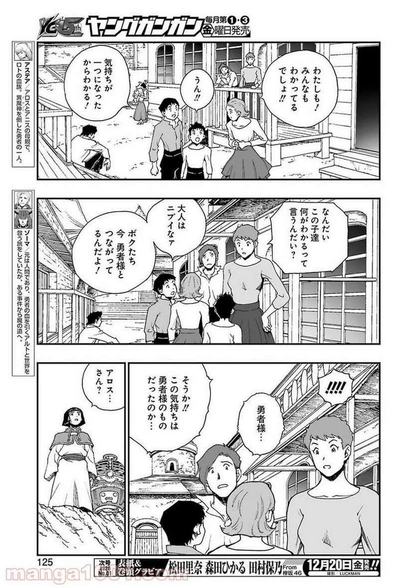 ページ 11 — 第322話