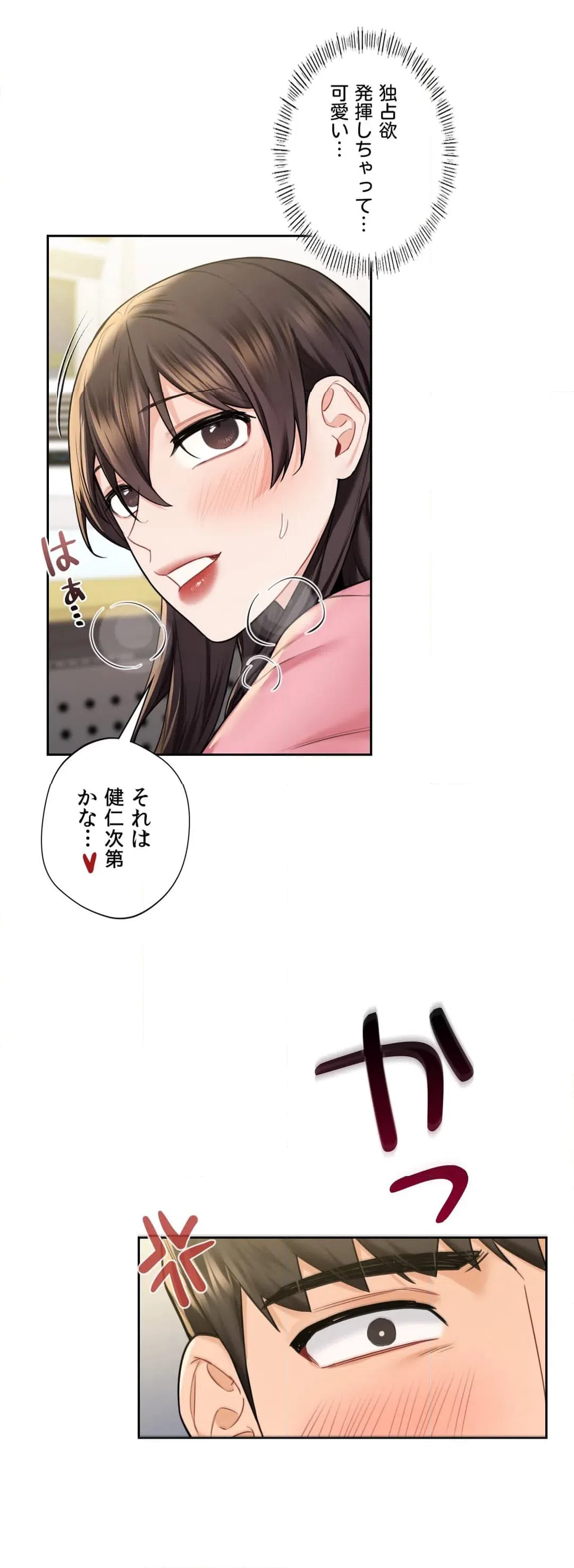 ページ 21 — 第32話
