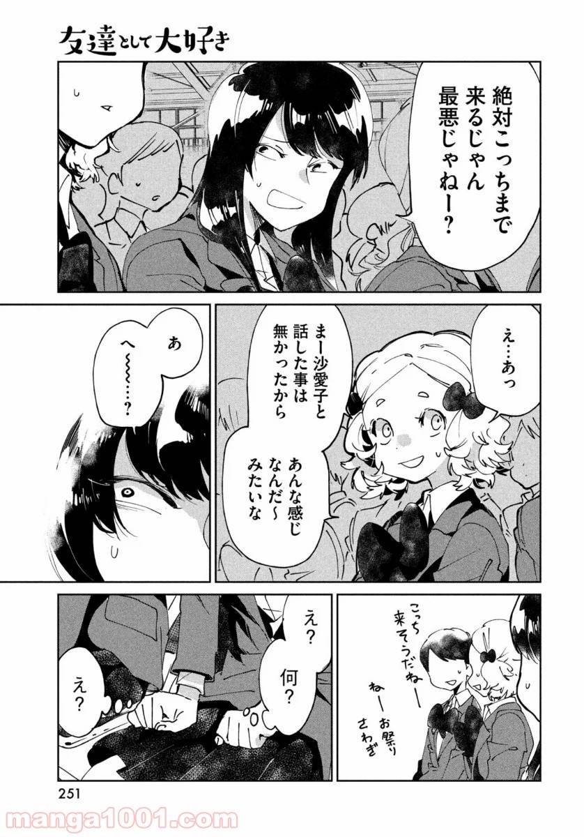 ページ 29 — 第7話