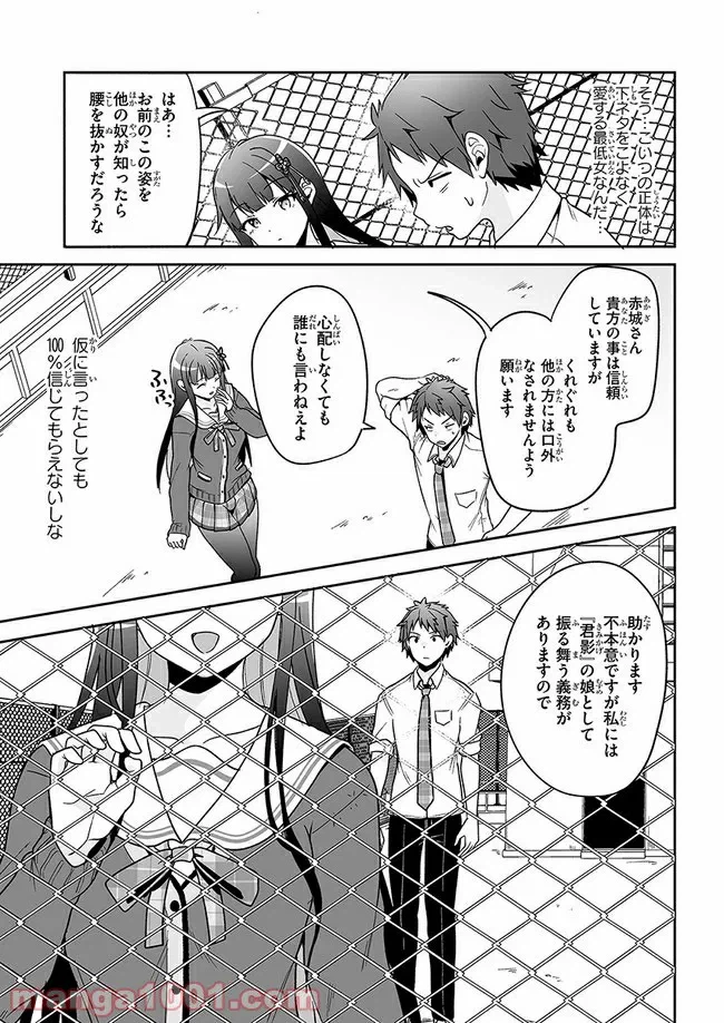 ページ 25 — 第6話