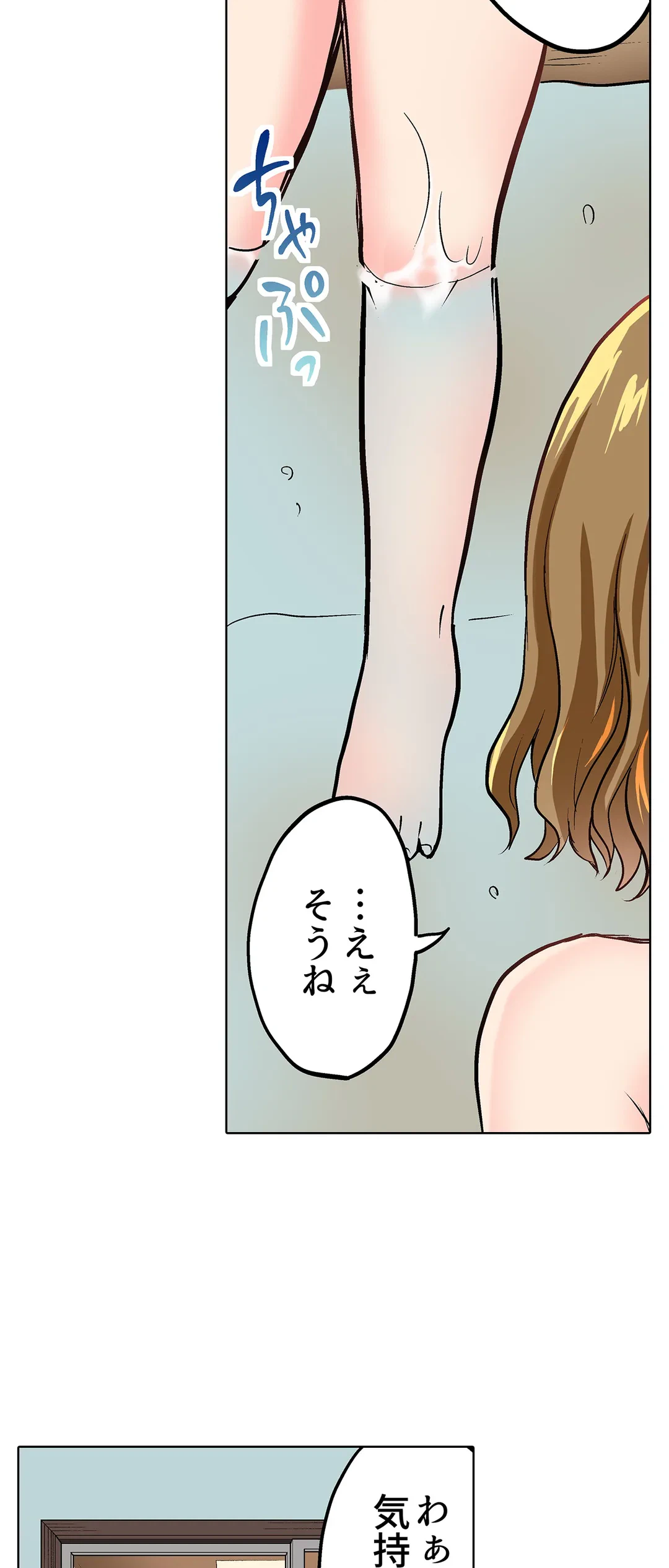 ページ 11 — 第12話