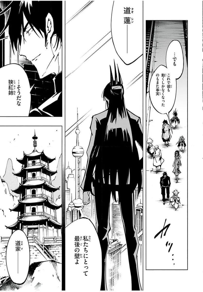 ページ 9 — 第54話