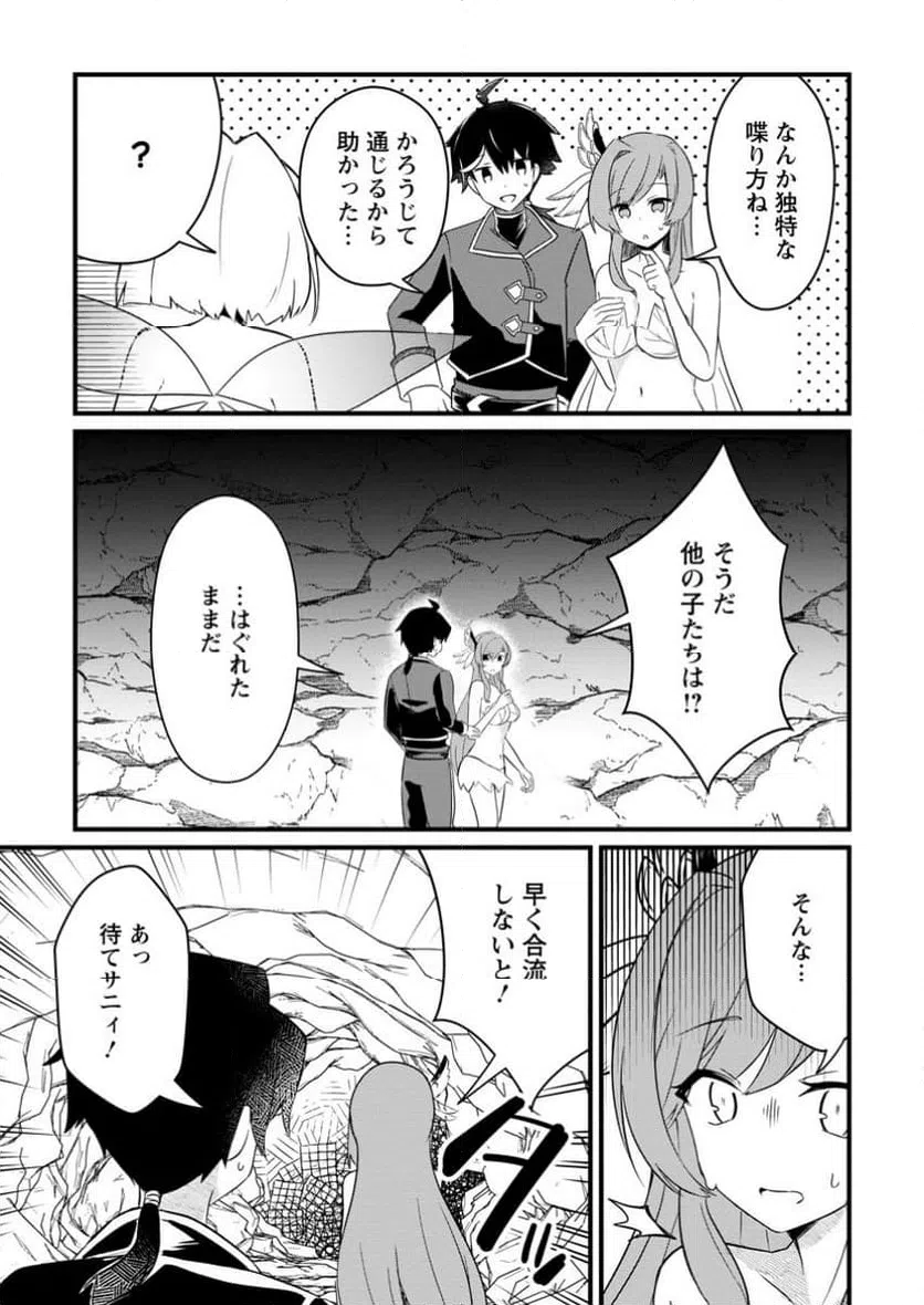 ページ 3 — 第8.2話