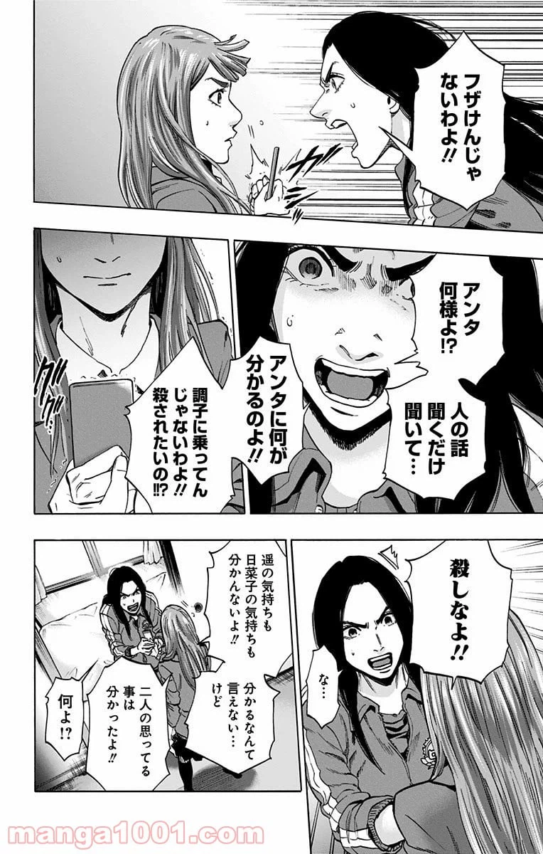 ページ 14 — 第125話