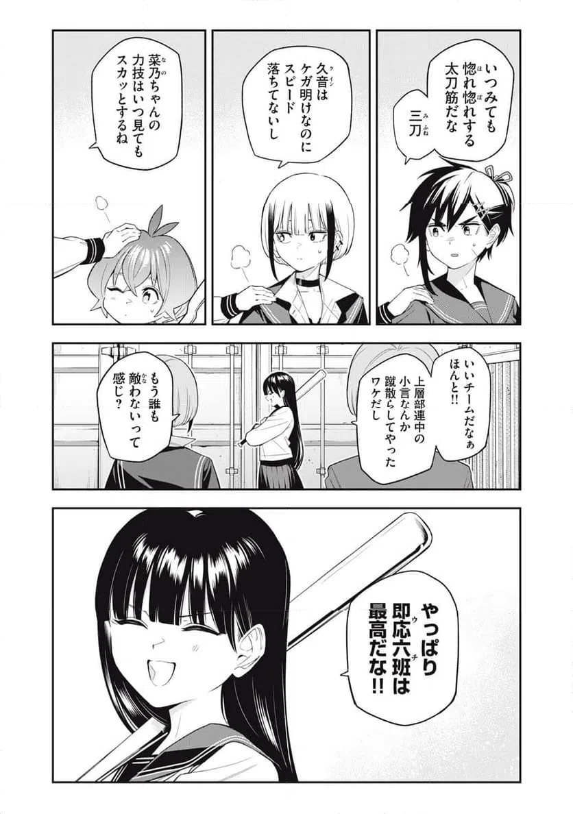 ページ 5 — 第32話