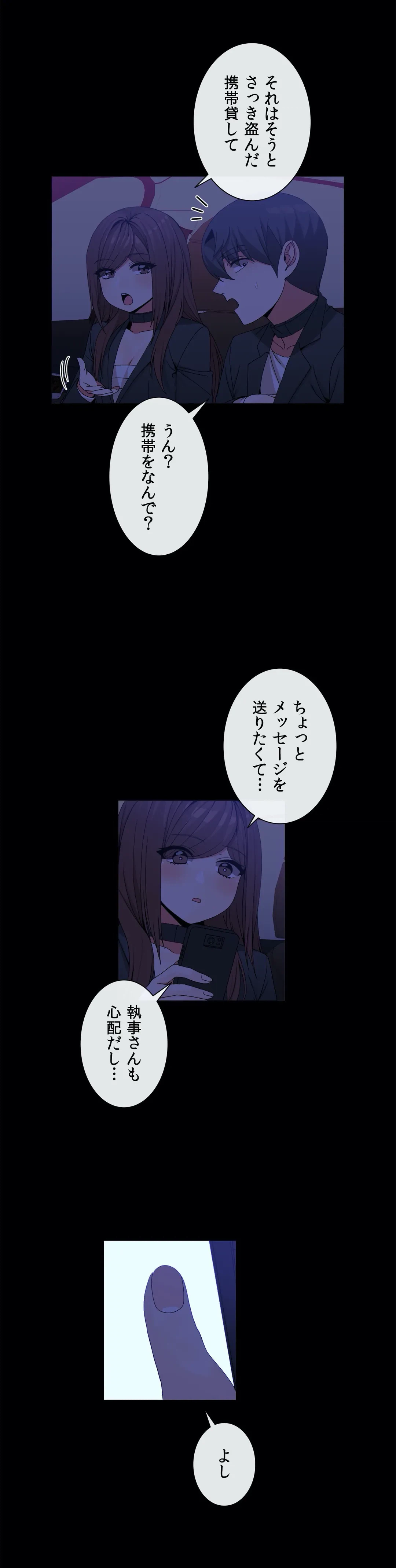 ページ 9 — 第69話