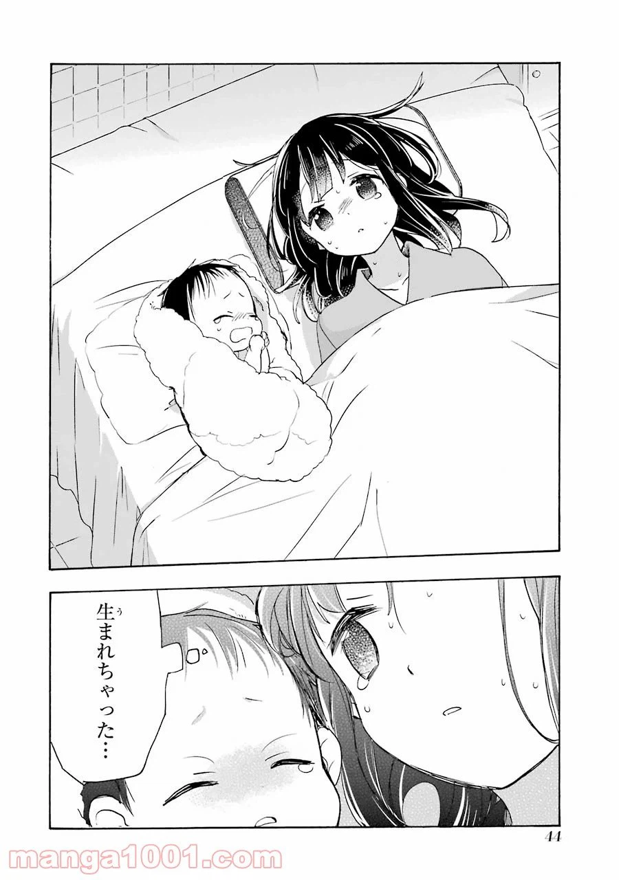 ページ 24 — 第29話