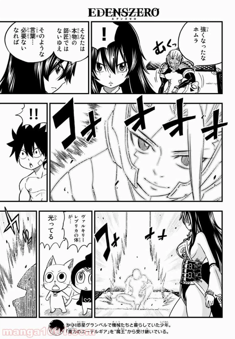 ページ 3 — 第48話