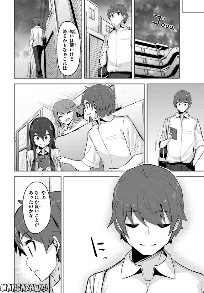 ページ 24 — 第17話