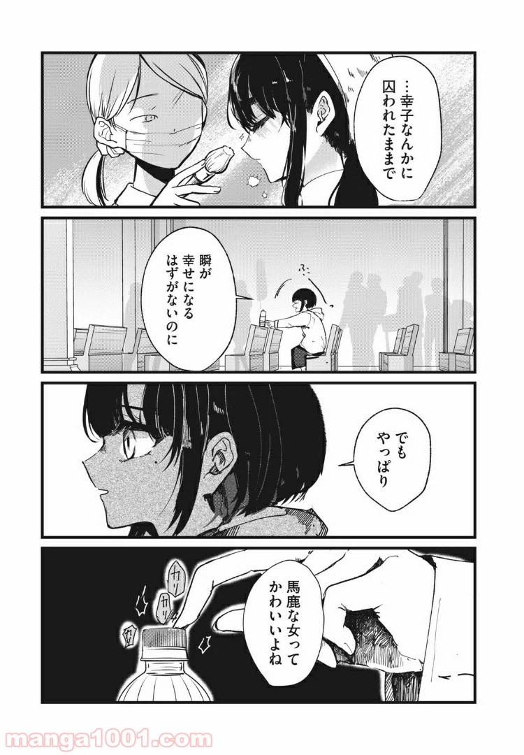 ページ 19 — 第12話