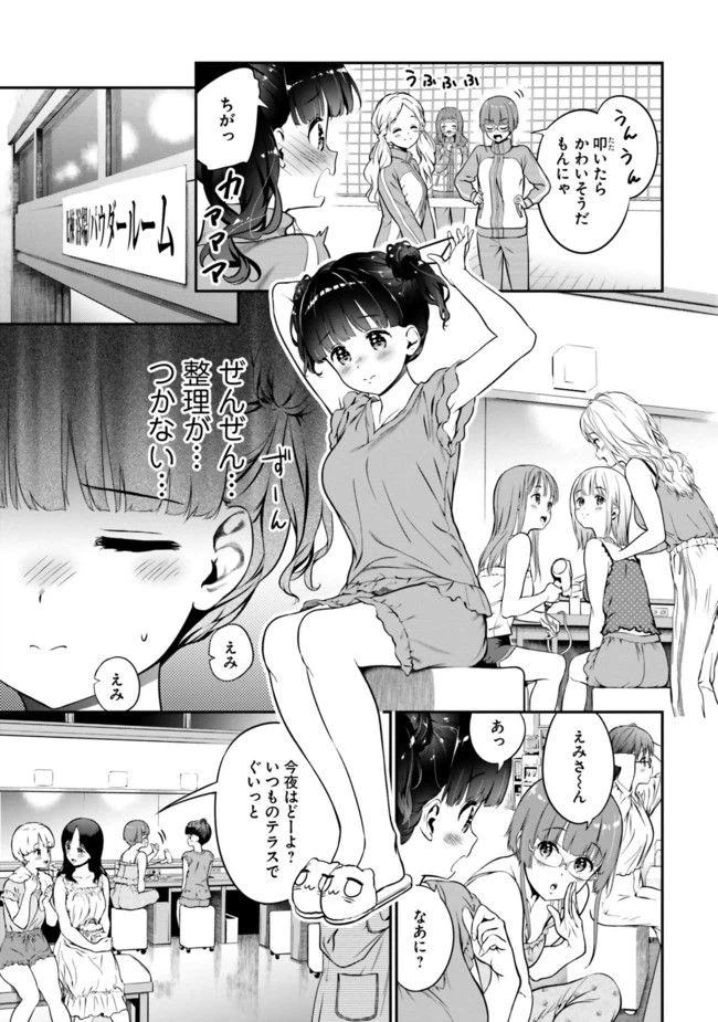 ページ 13 — 第5話