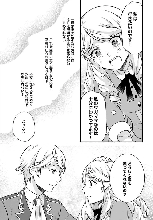 ページ 23 — 第21話