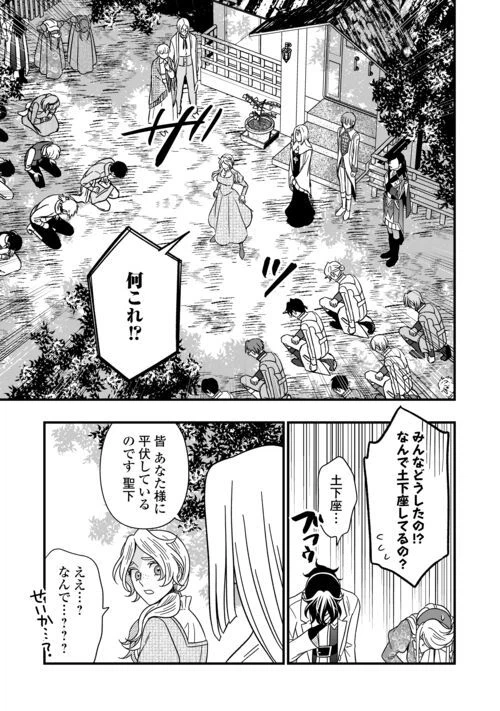 ページ 27 — 第74話