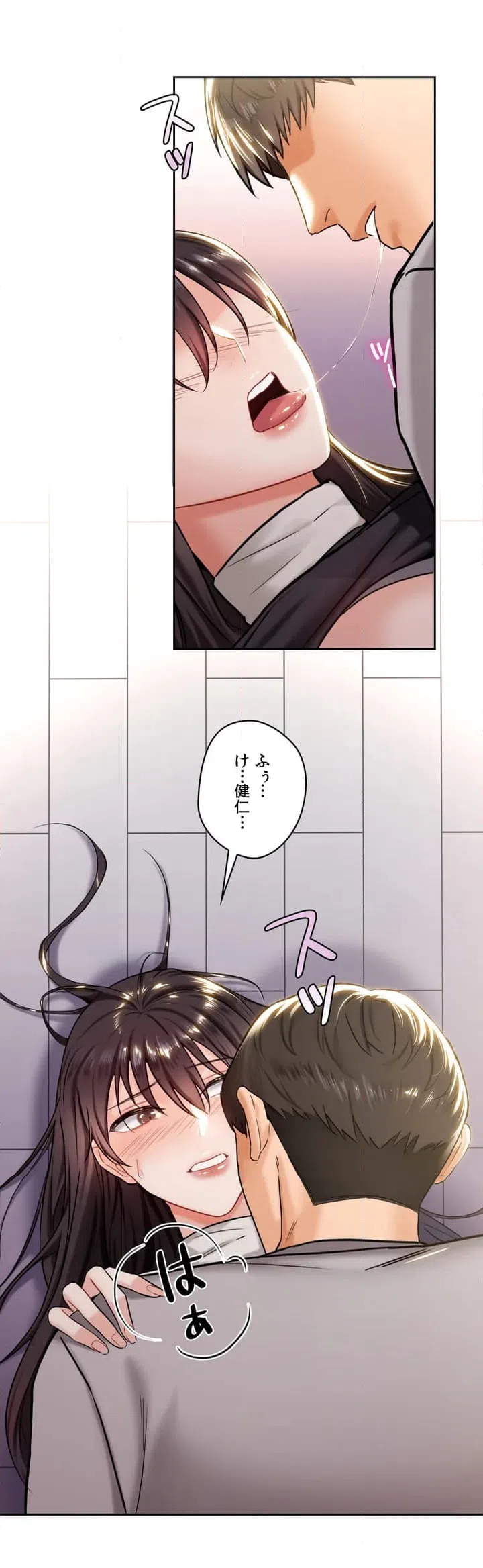 ページ 22 — 第3話