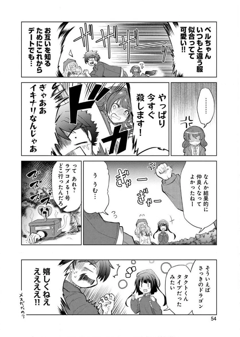 ページ 24 — 第7話