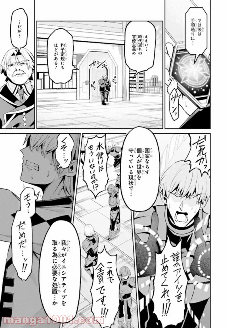 ページ 3 — 第11.1話