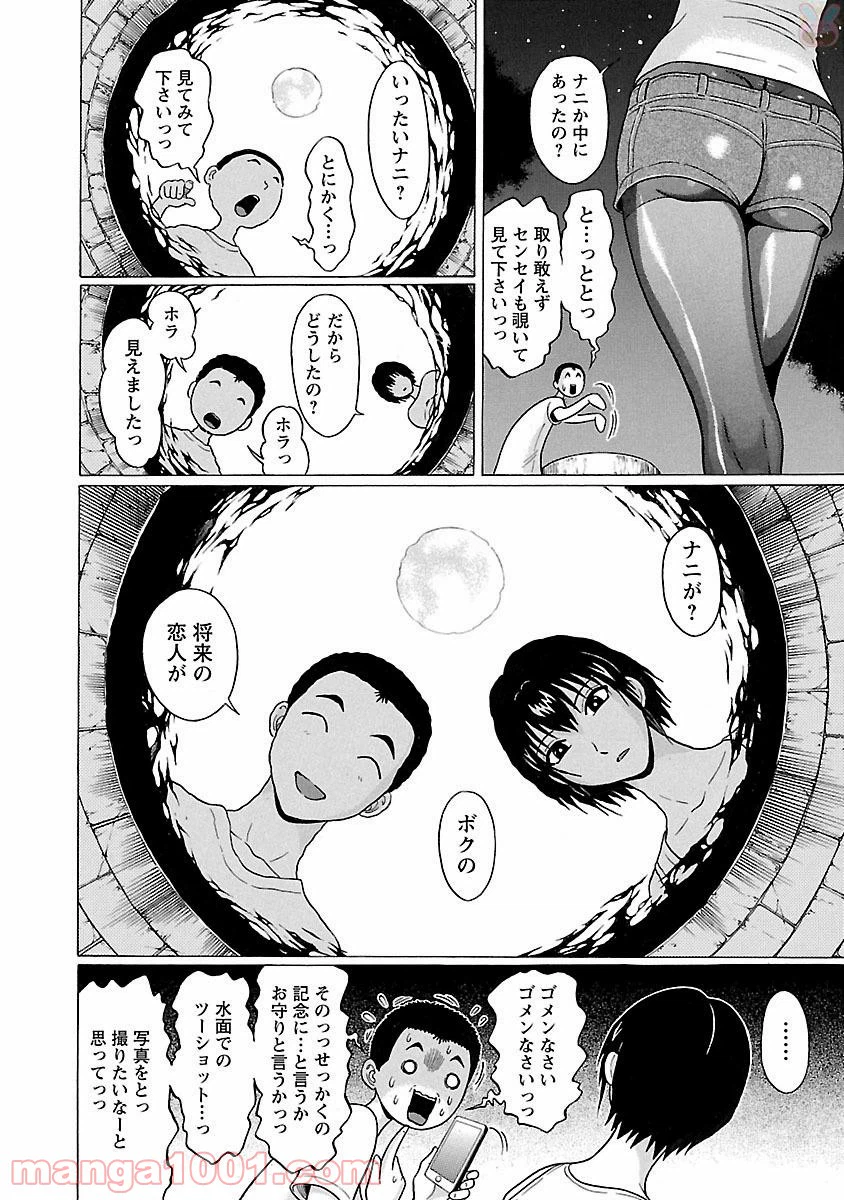 ページ 13 — 第19話