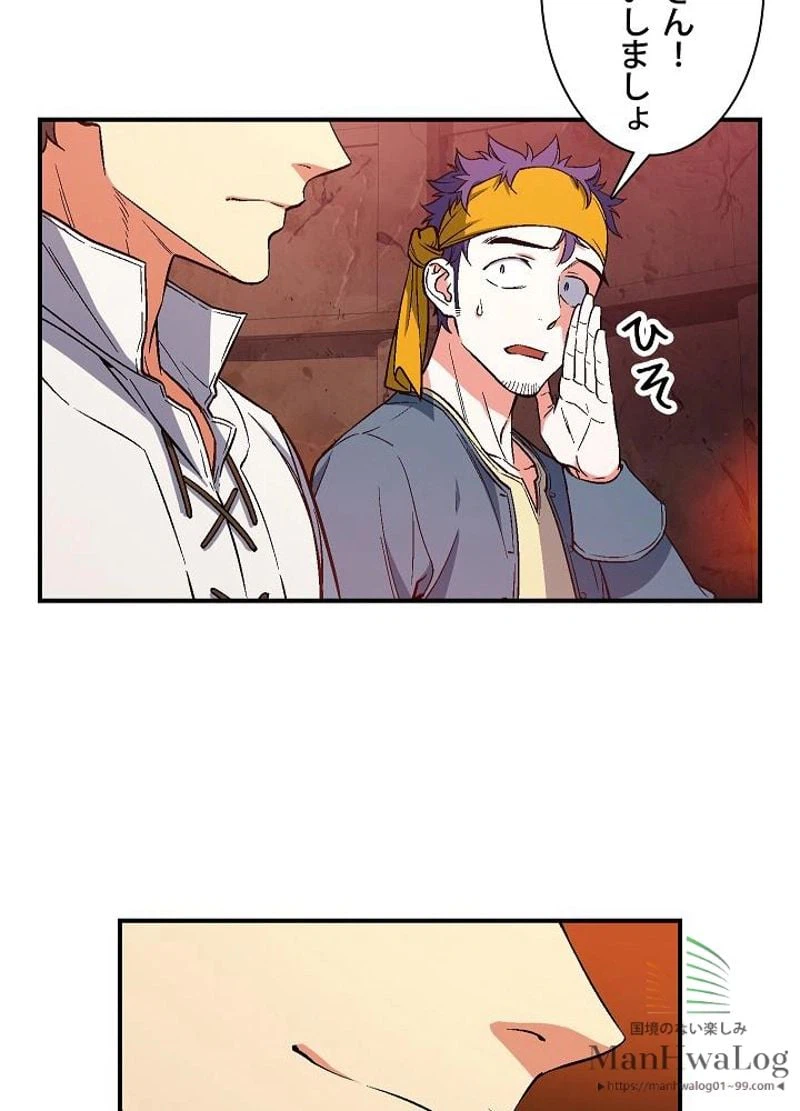 ページ 20 — 第68話