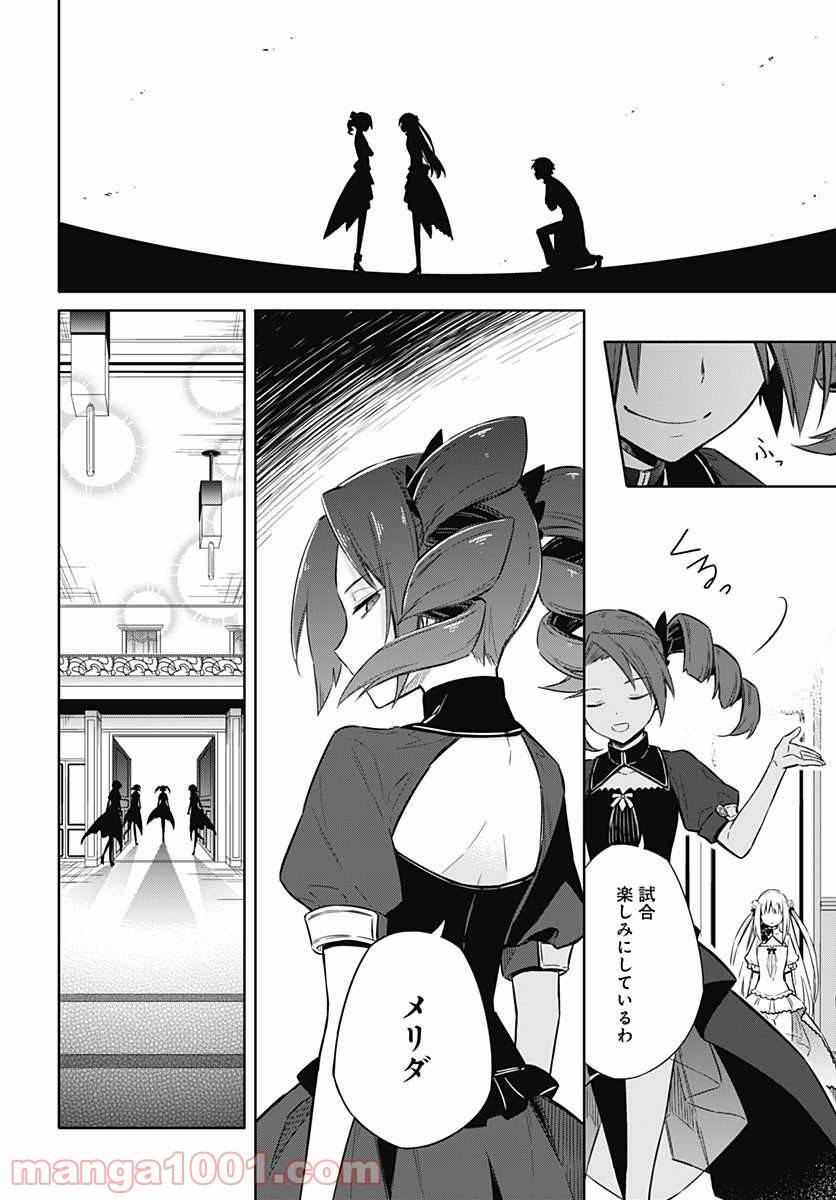 ページ 23 — 第8話