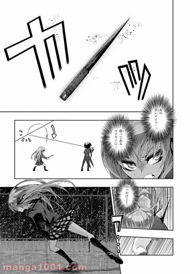 ページ 17 — 第45話