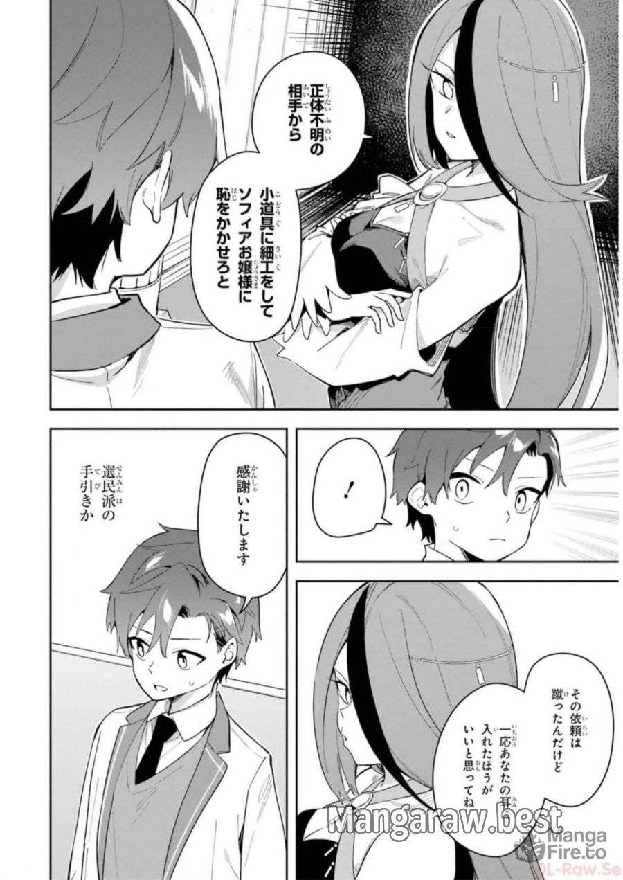 ページ 24 — 第30話