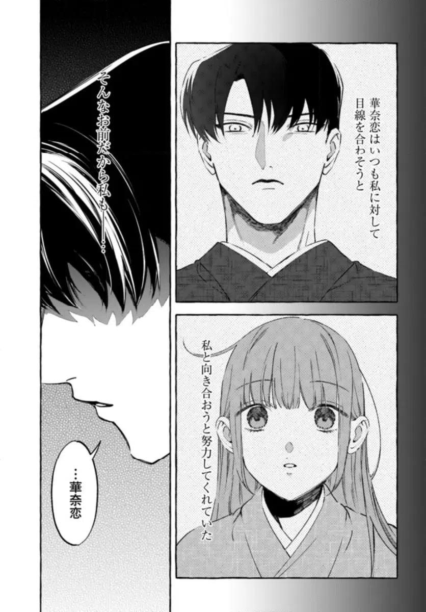ページ 13 — 第5.2話