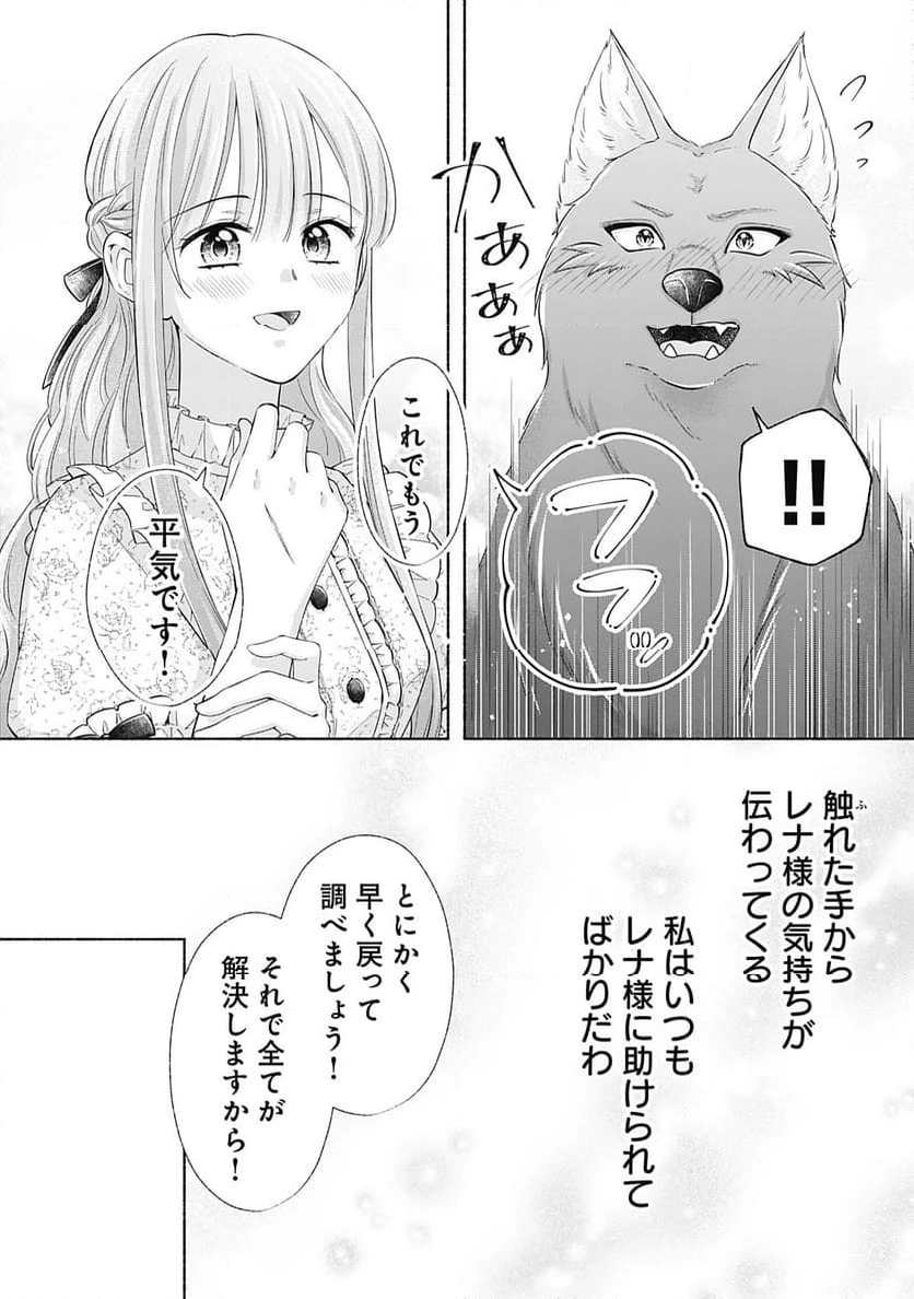 ページ 22 — 第11話