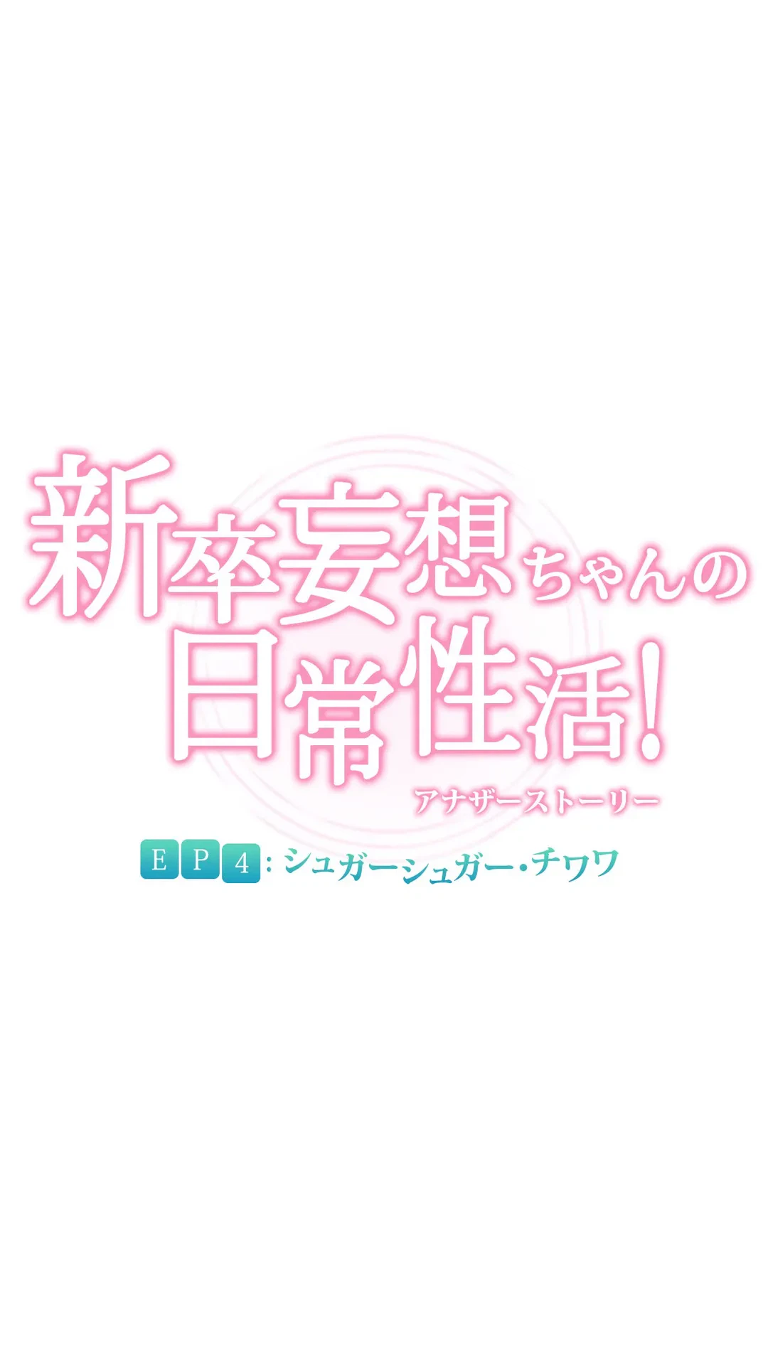 ページ 8 — 第134話