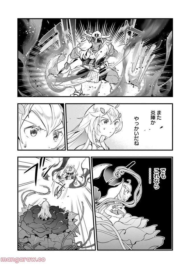 ページ 27 — 第11話