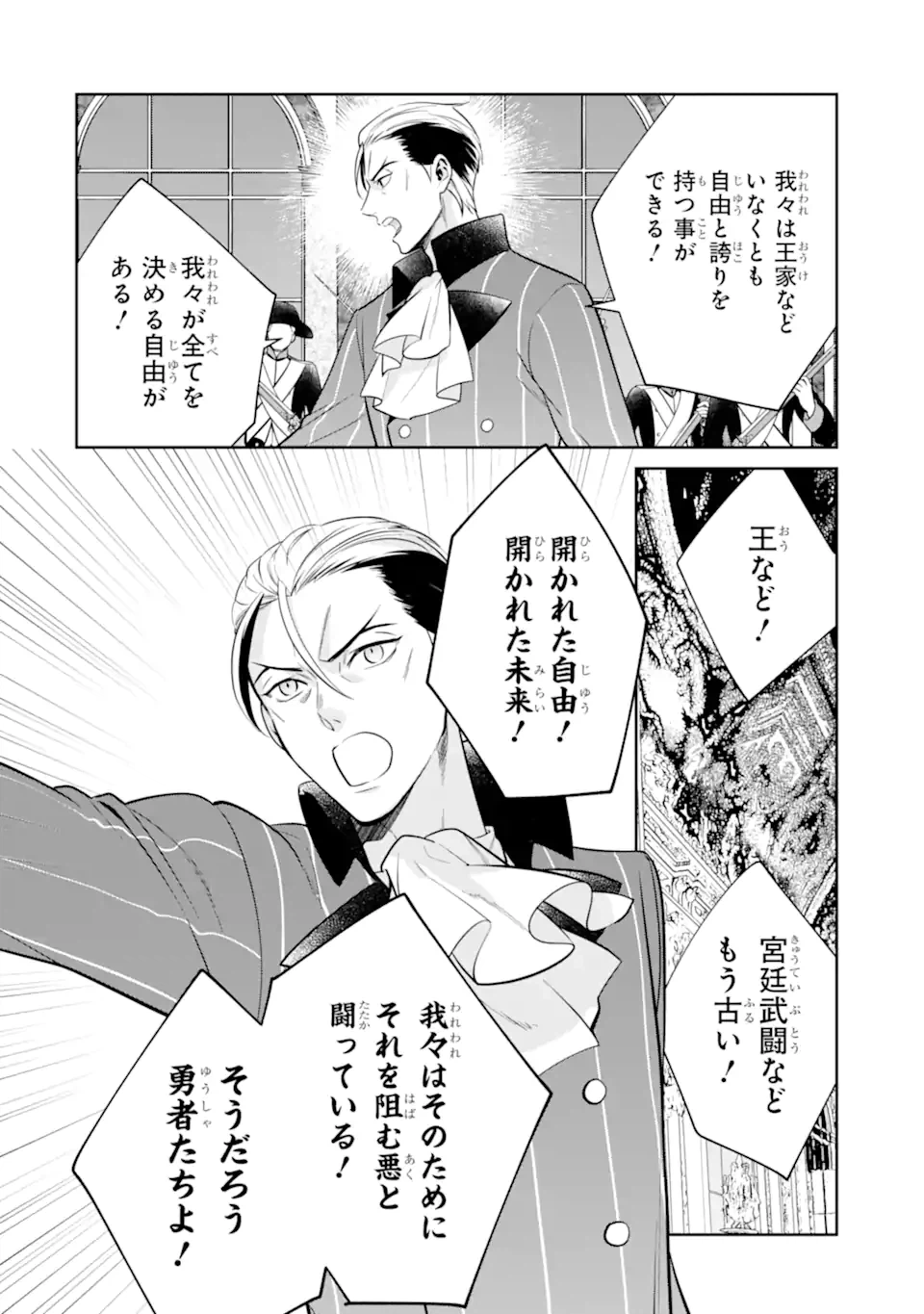 ページ 16 — 第9.1話