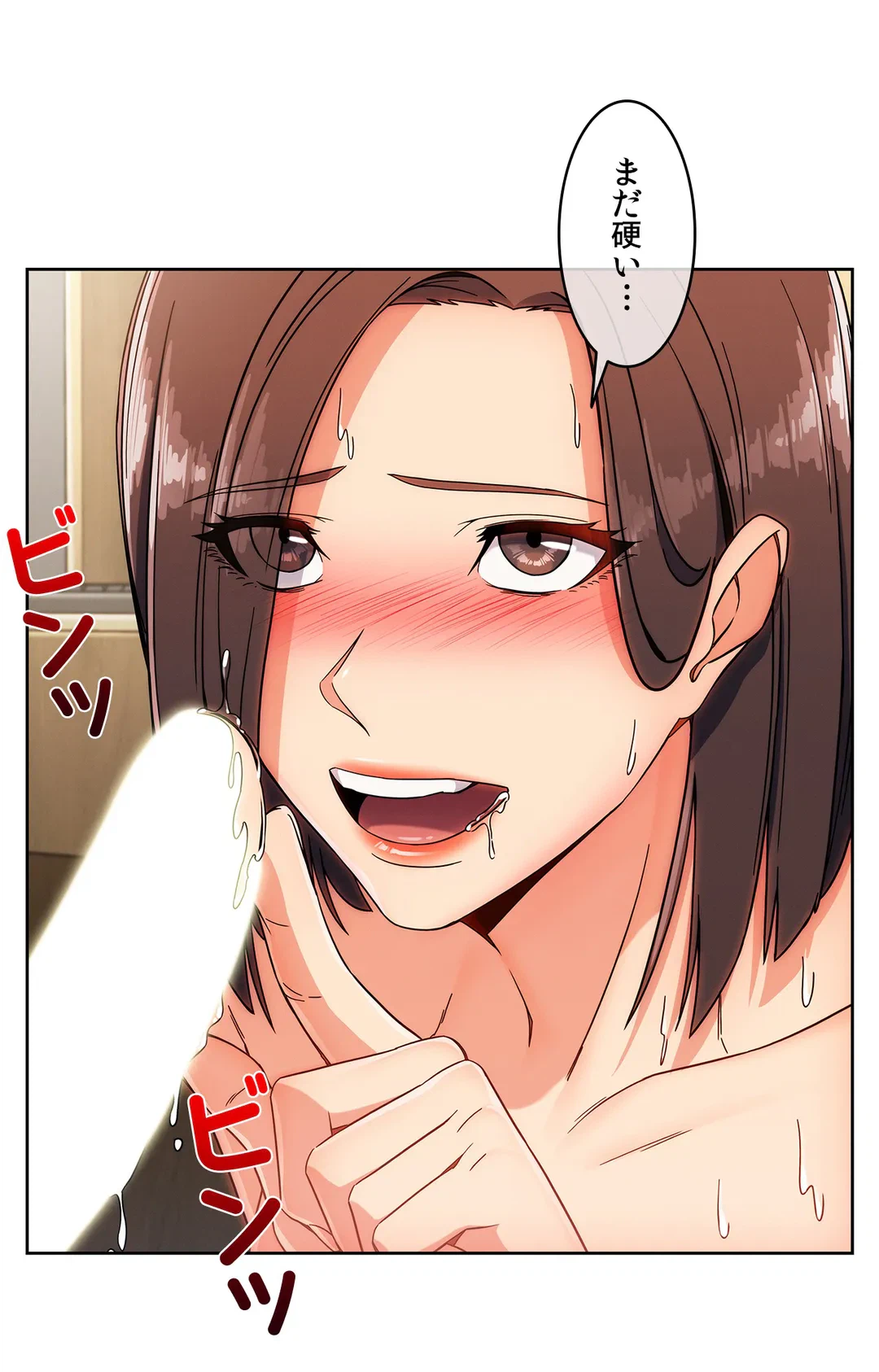 ページ 24 — 第93話