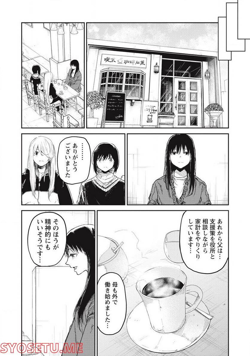 ページ 36 — 第7話