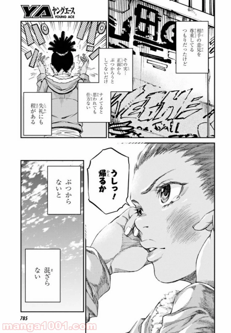 ページ 6 — 第8.2話