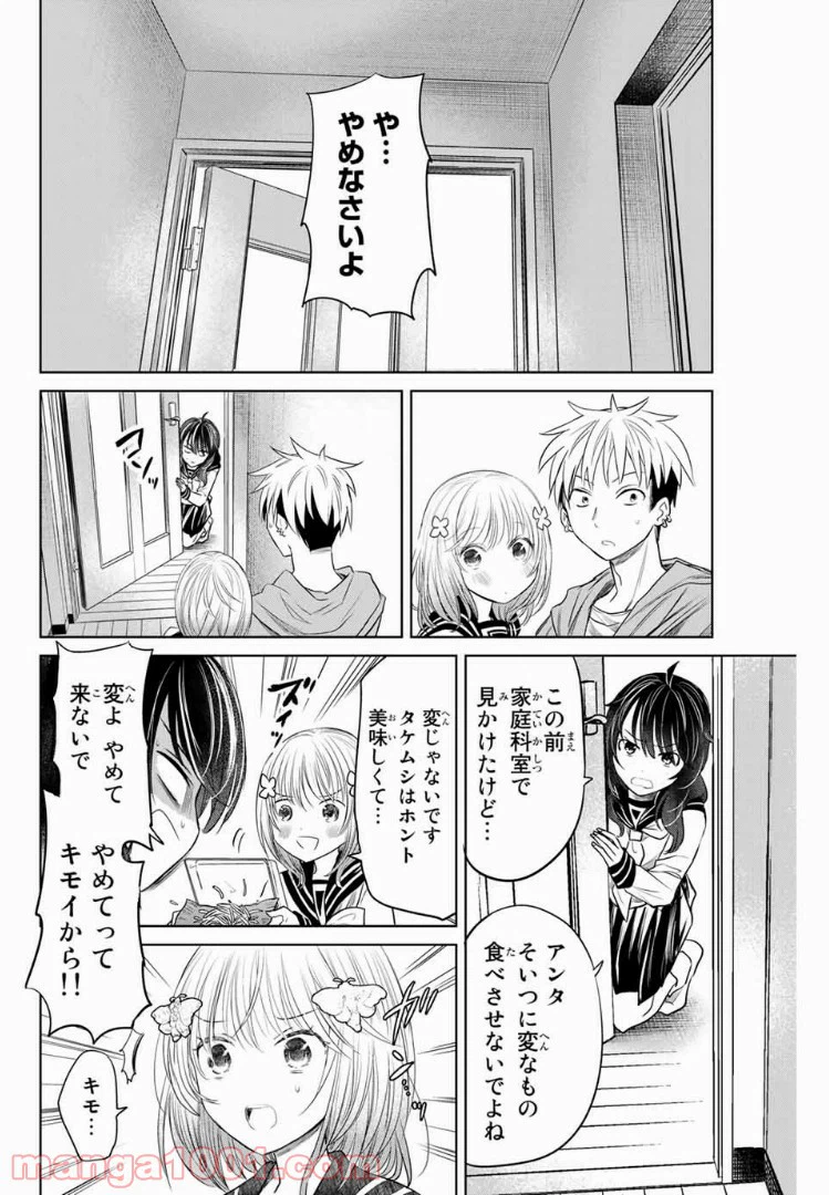 ページ 4 — 第7話