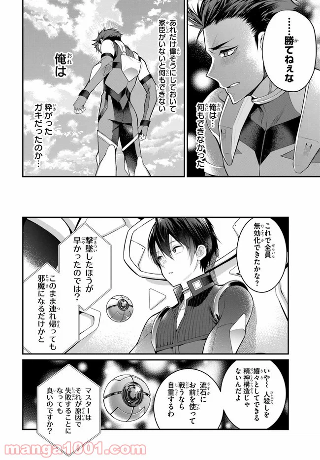 ページ 38 — 第23話