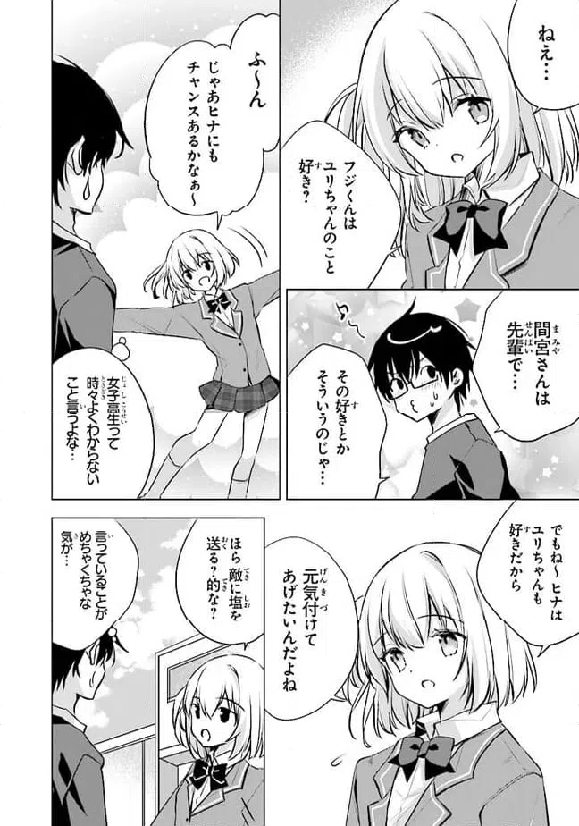 ページ 4 — 第9話