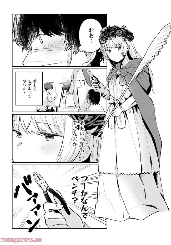 ページ 5 — 第2.2話