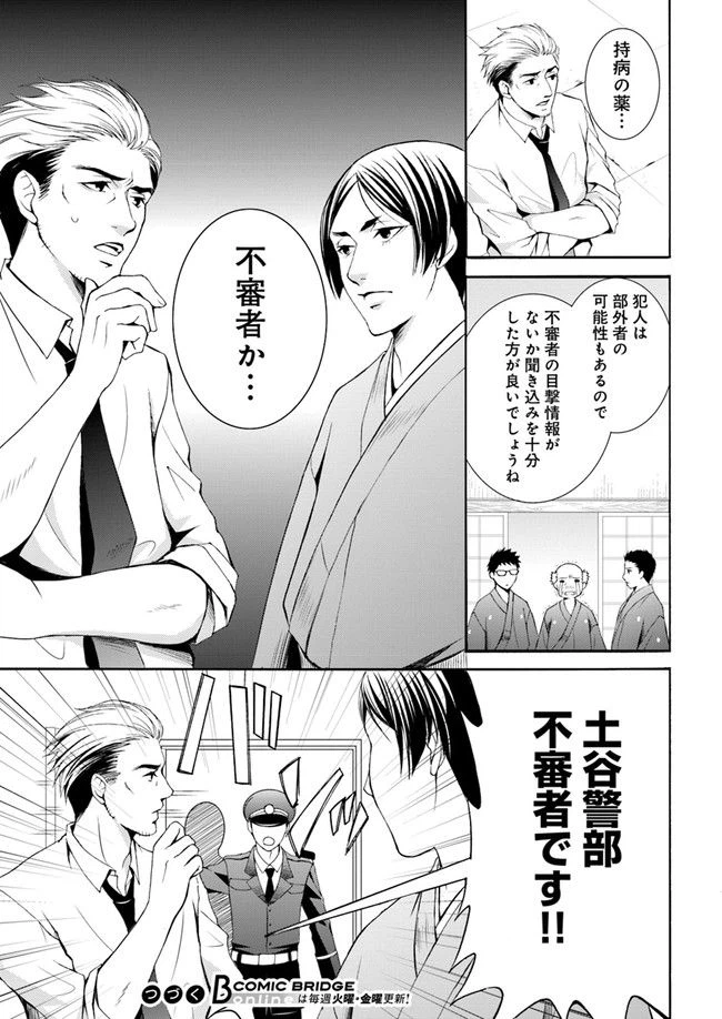 ページ 29 — 第1.1話