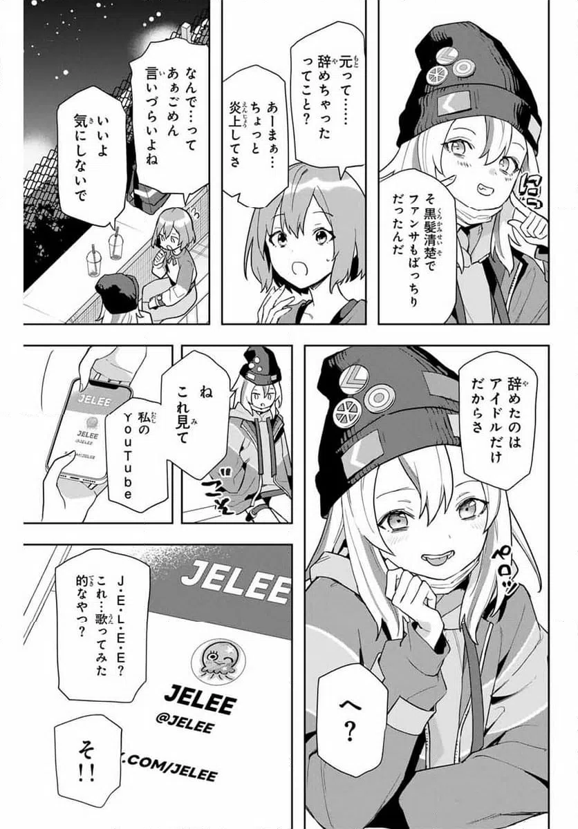 ページ 29 — 第1話