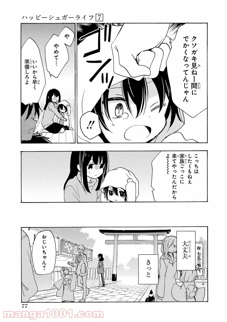 ページ 19 — 第30話