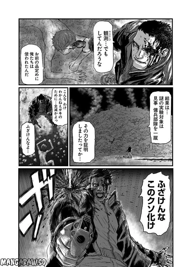 ページ 17 — 第2.2話