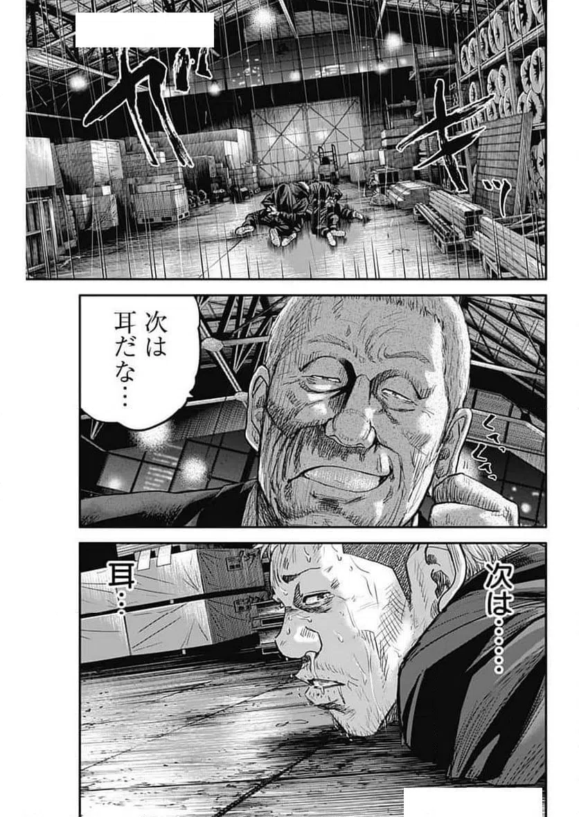 ページ 3 — 第5話
