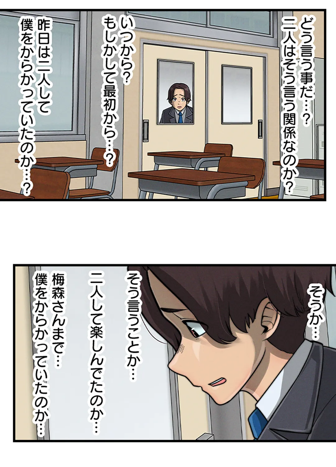 ページ 40 — 第3話