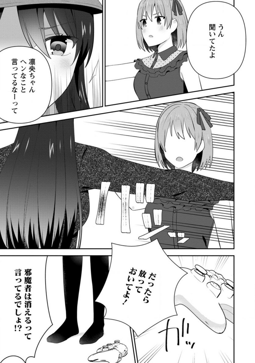 ページ 3 — 第20.2話