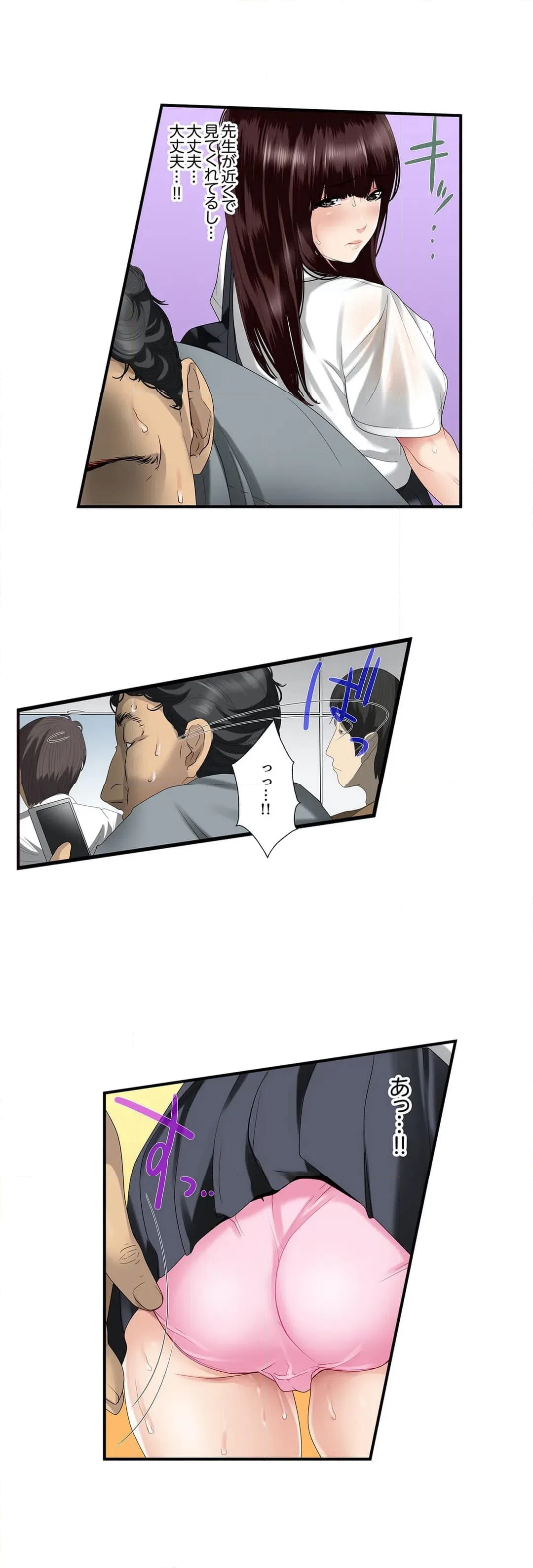 ページ 12 — 第3話
