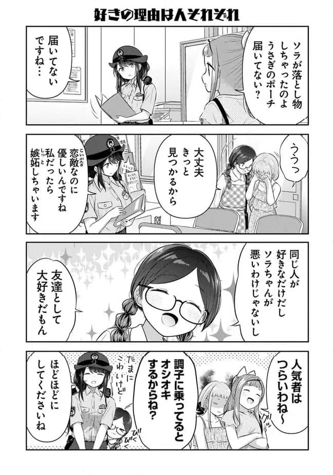 ページ 11 — 第16話